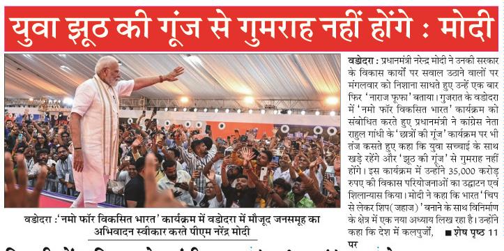 yuva jhuth