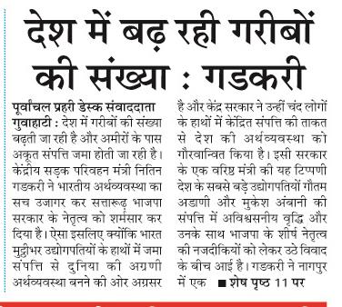 desh me
