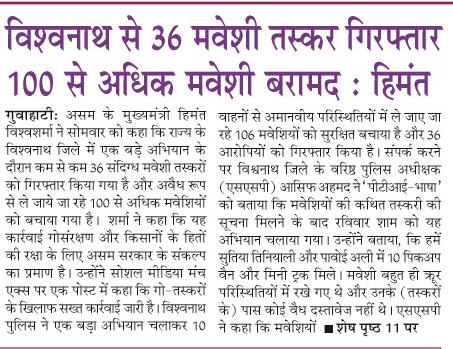 vishwanath ke