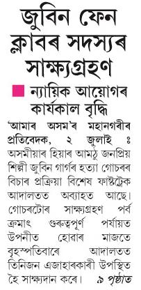zubeen fan club