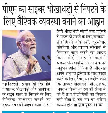 pm ka
