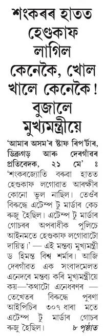 sankarar hendcaf