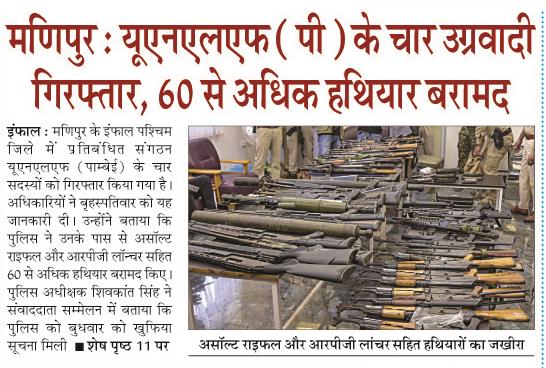 manipur : unlf