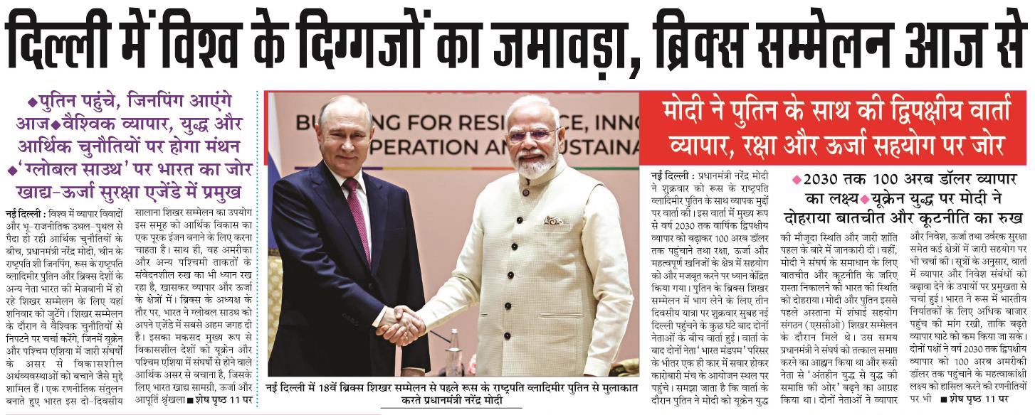 dilli me