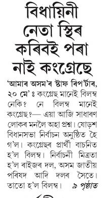 bidhayani