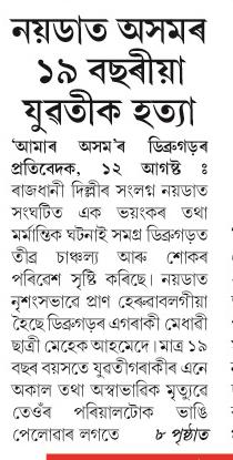 nayadat asomor