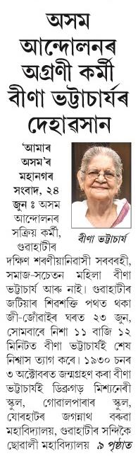 asom andolonor