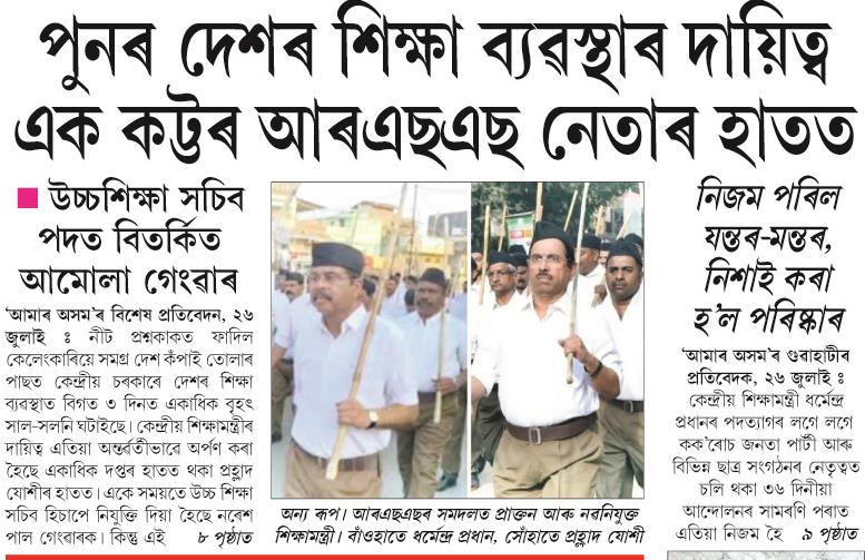 puonor deshor