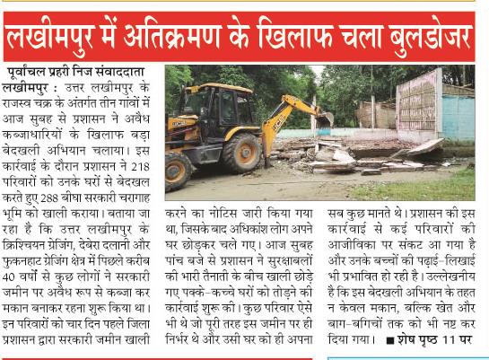 lakhimpur me