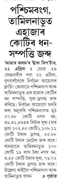 poshambonga, tamilnadu