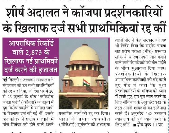 shirsha adalat