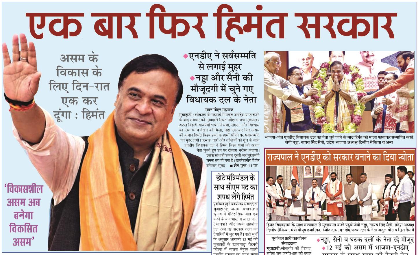 ek baar phir