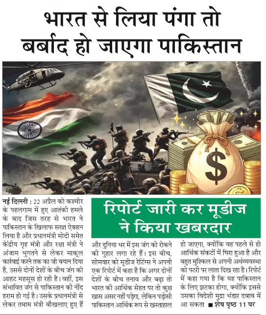 bharat se