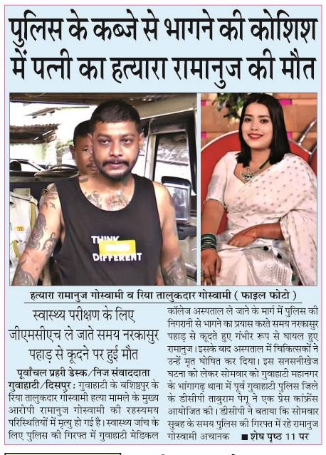 police ke