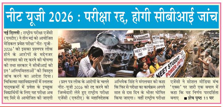 neet ug 2026