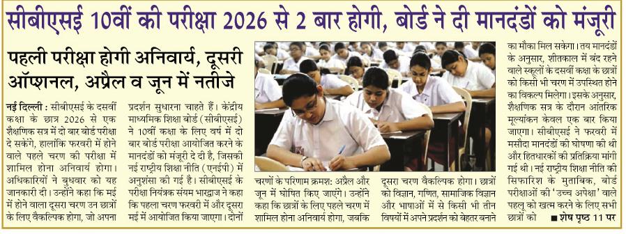 CBSE