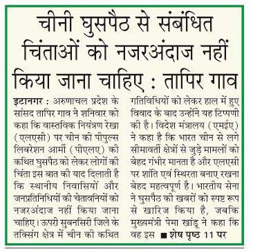 chini ghushpaith