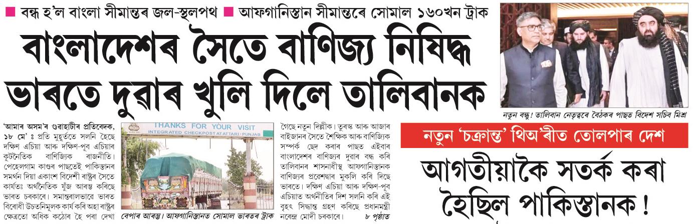 bangladesor