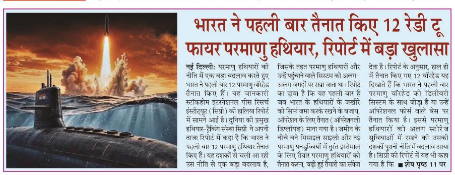 bharat ne