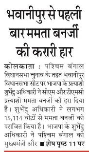 bhawanipur se