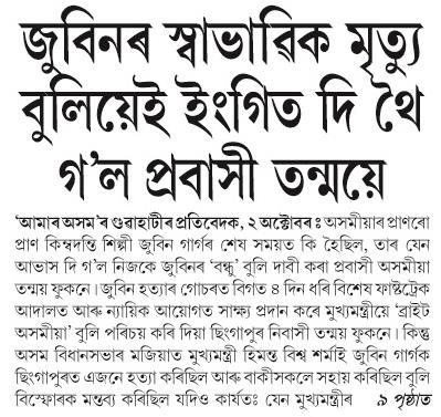 zubeen
