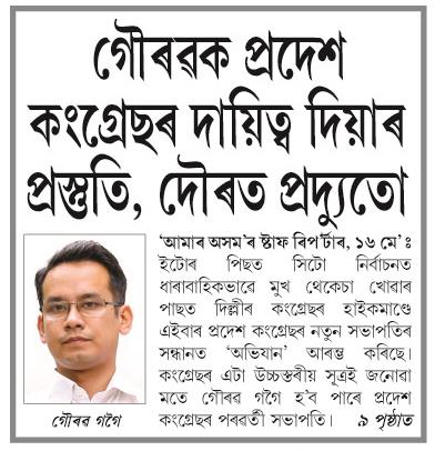 gourabak prodesh