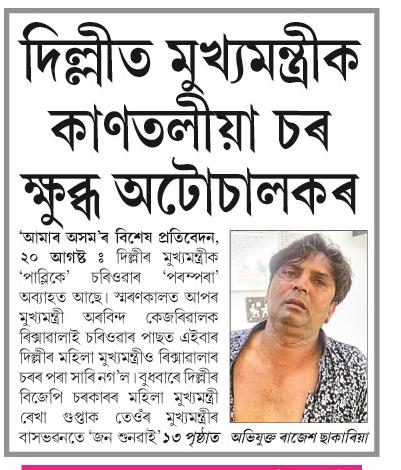 dillit mukhmontri