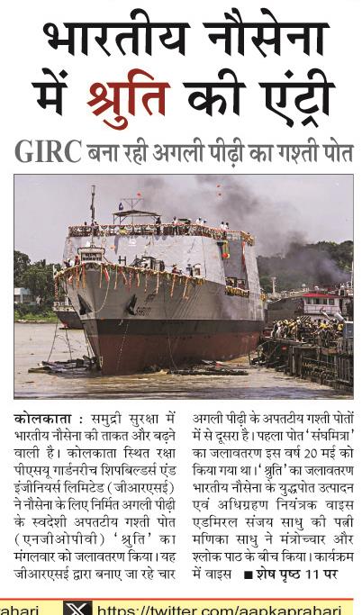 bharatiya nausena