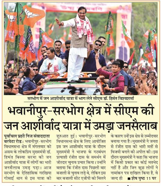 bhawanipur-sarbhog