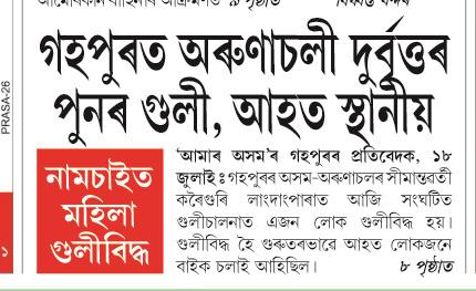 gahapur
