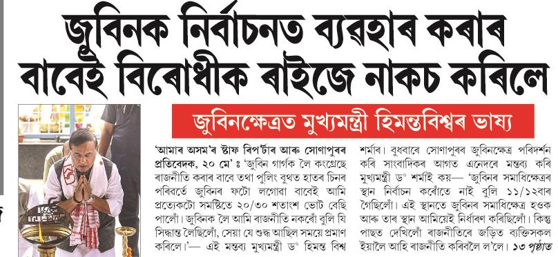 zubeen