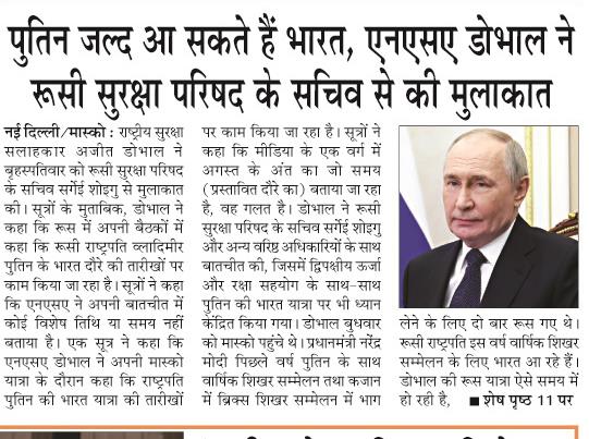 putin jald