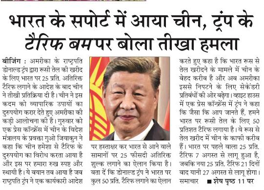 bharat ke