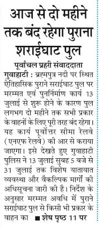aaj se