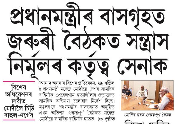 pradhanmontri