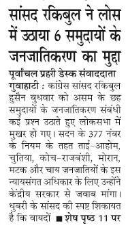 SANSAD
