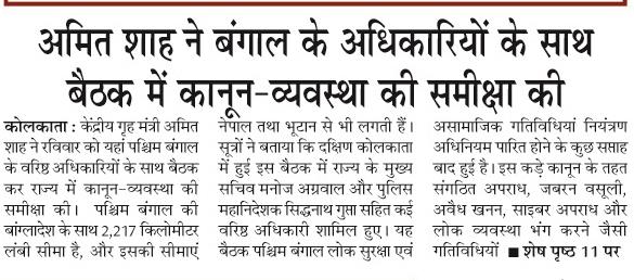 amit shah