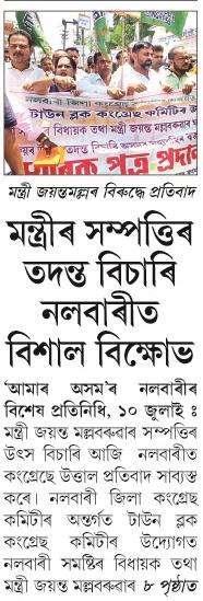 mantrir sampatti