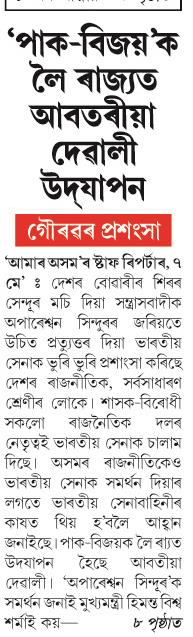 pak bijayak loi