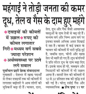 mahangai ne