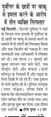 purvottar ke