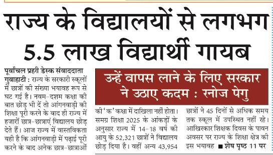 rajya ke