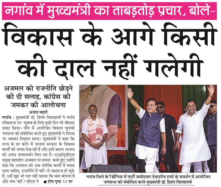 vikash ke