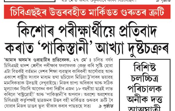 kishor porikharthie