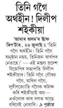 tini gogoi