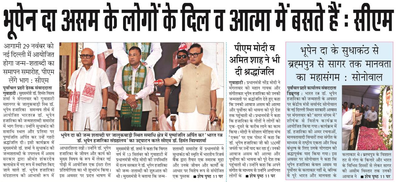 bhupen da