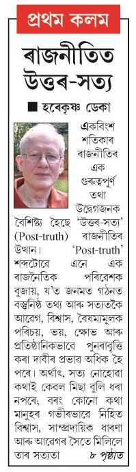 rajniti