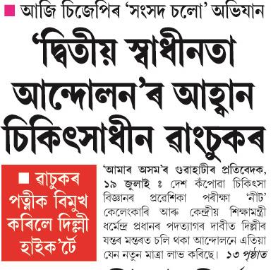 Dritiya