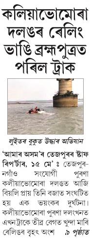 kaliabhomora