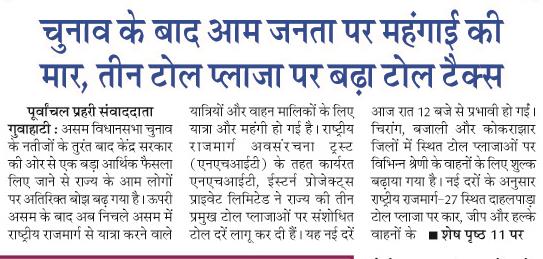 chunav ke